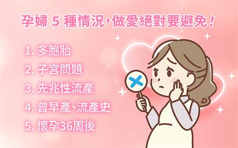 懷孕做愛姿勢|懷孕期間可進行性行為嗎？ 必讀孕婦做愛宜忌和技巧 